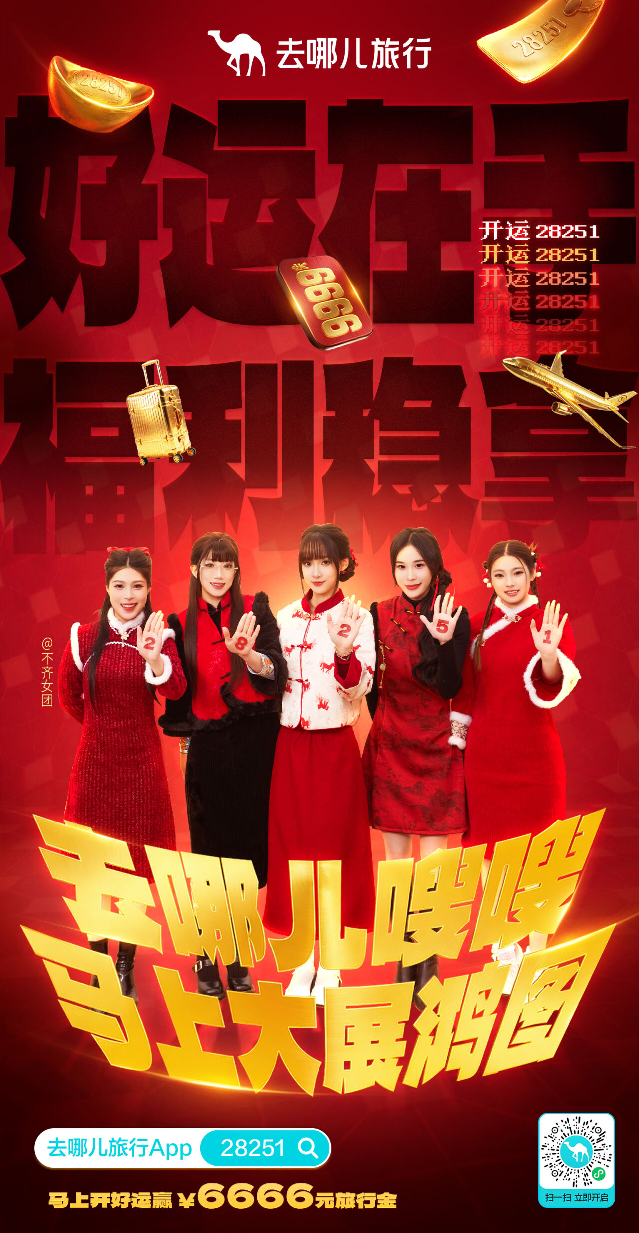 为什么全网都在搜28251？我试了以后，真香了-广告人干货库