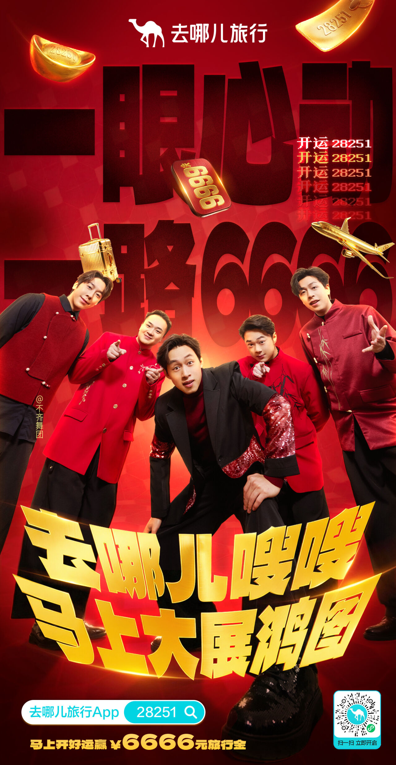 为什么全网都在搜28251？我试了以后，真香了-广告人干货库