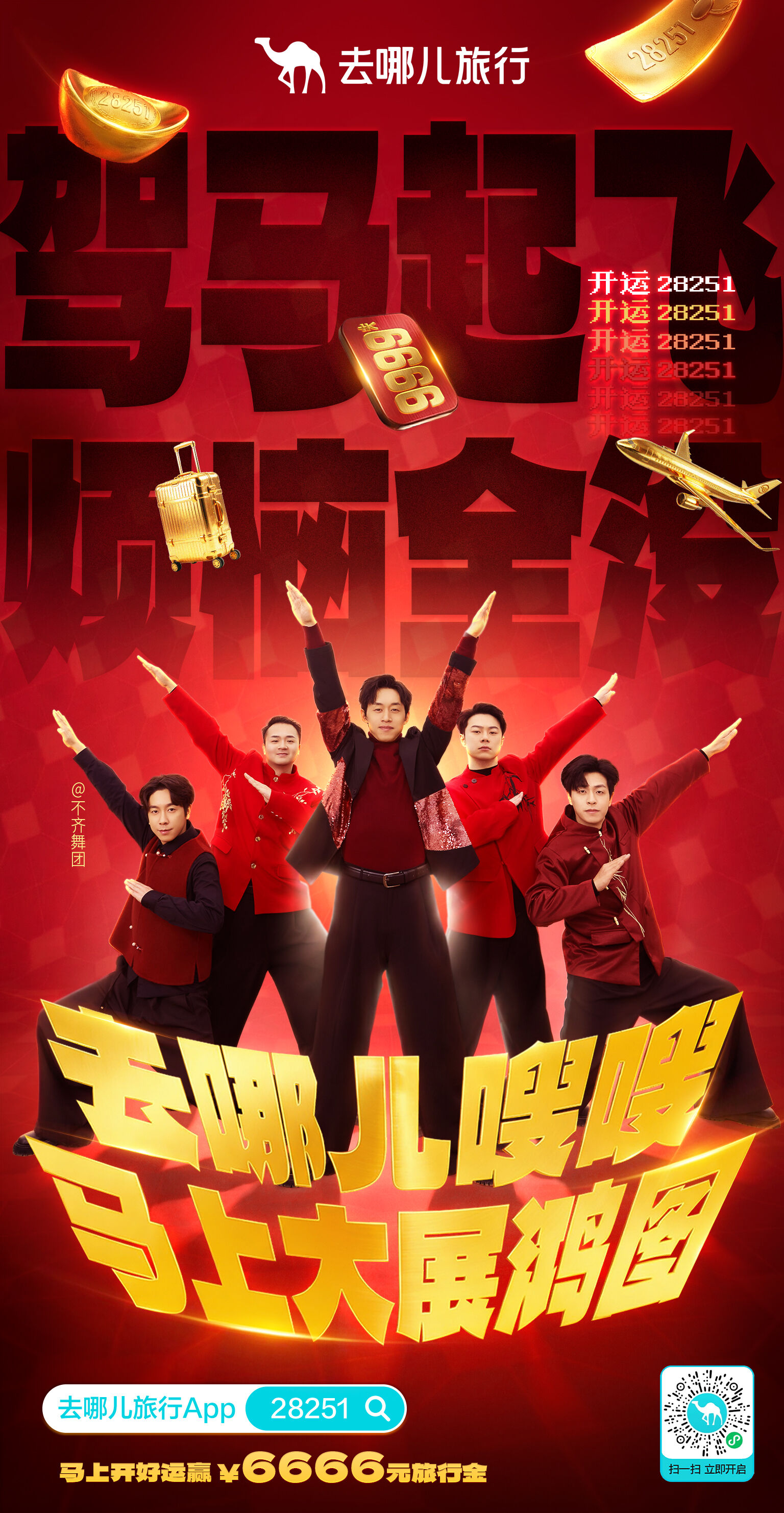 广告人干货库 为什么全网都在搜28251?我试了以后,真香了-广告人干货库