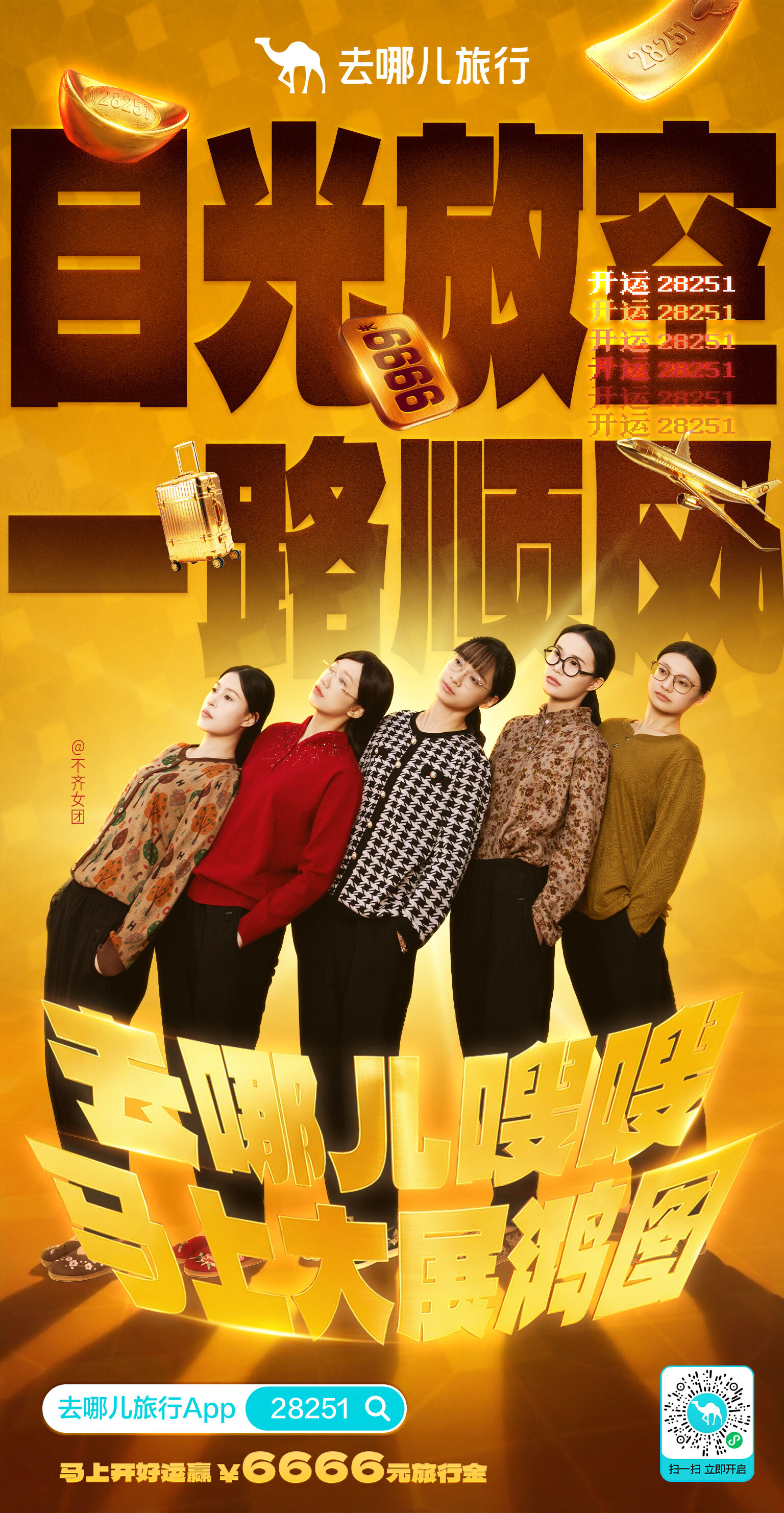 广告人干货库 为什么全网都在搜28251?我试了以后,真香了-广告人干货库