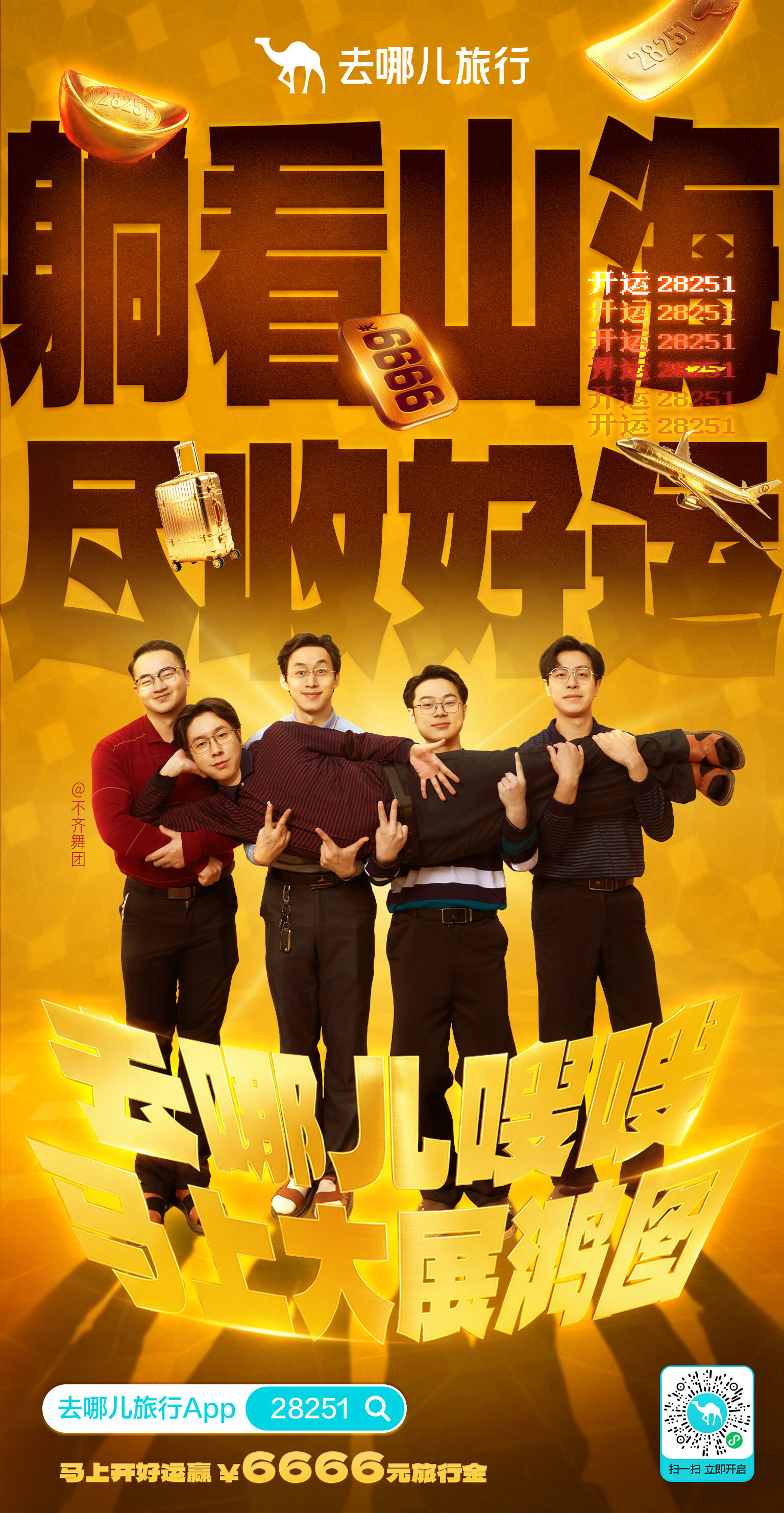 广告人干货库 为什么全网都在搜28251?我试了以后,真香了-广告人干货库
