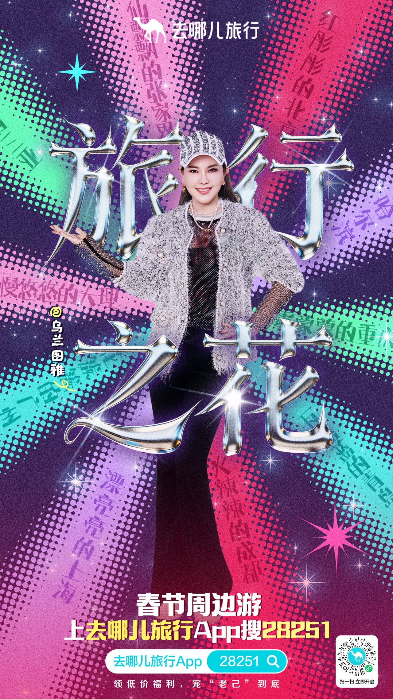 为什么全网都在搜28251？我试了以后，真香了-广告人干货库