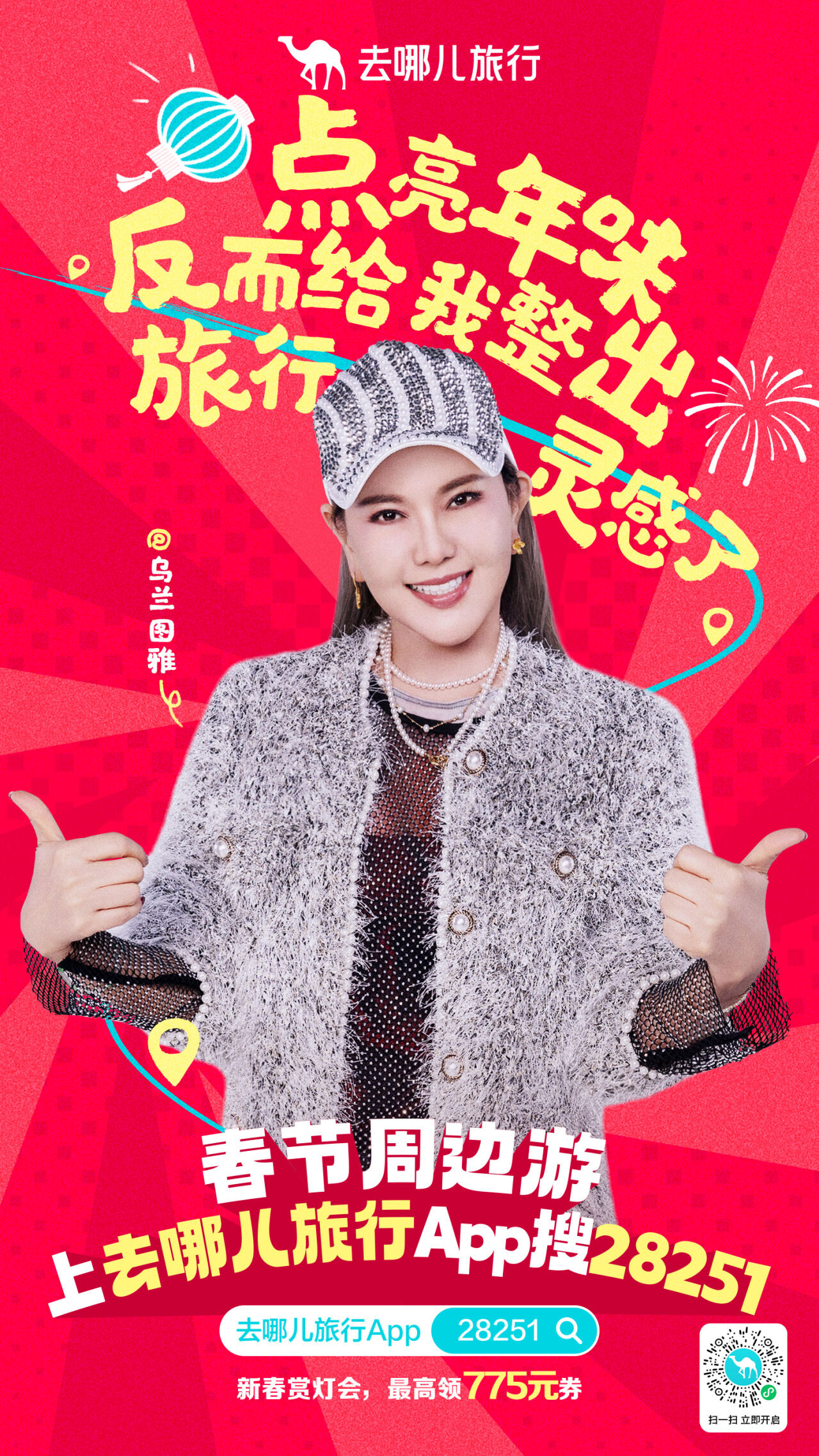 为什么全网都在搜28251？我试了以后，真香了-广告人干货库