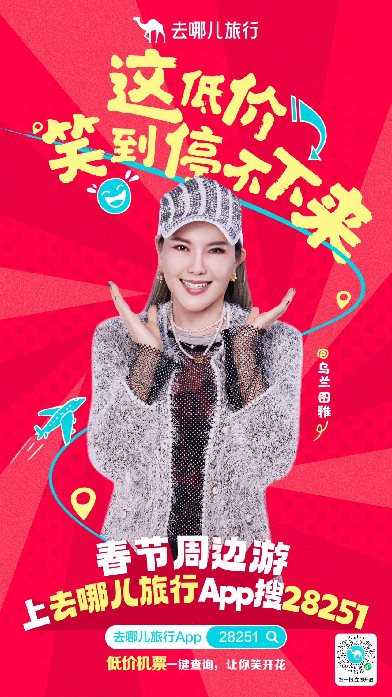 为什么全网都在搜28251？我试了以后，真香了-广告人干货库