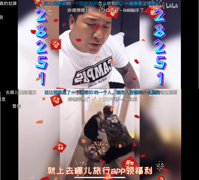 广告人干货库 为什么全网都在搜28251?我试了以后,真香了-广告人干货库