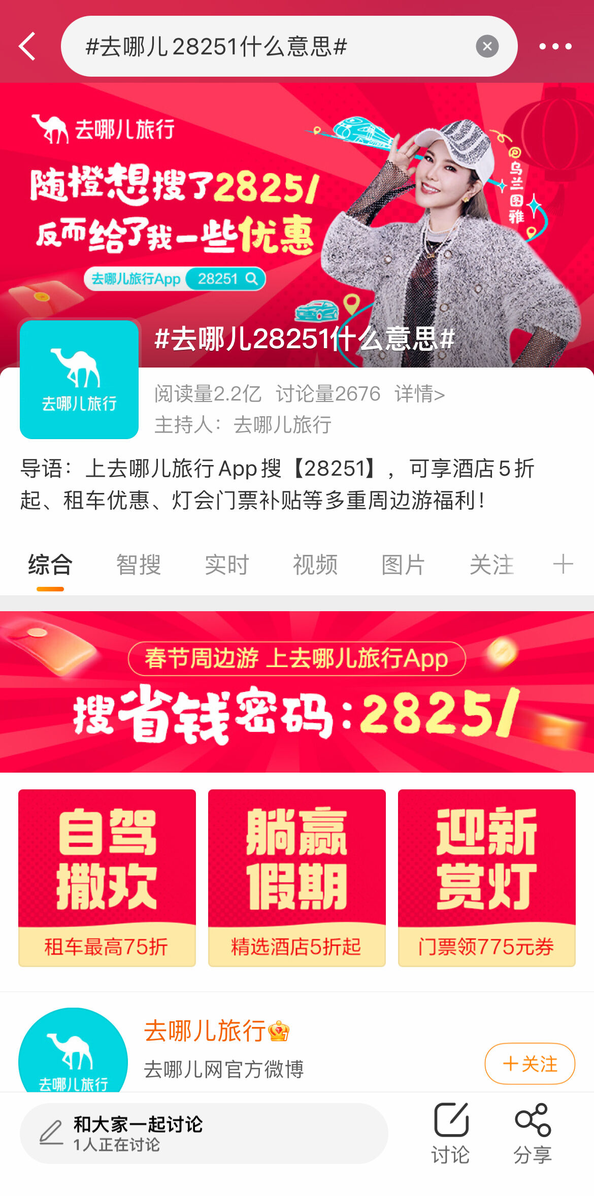 广告人干货库 为什么全网都在搜28251?我试了以后,真香了-广告人干货库