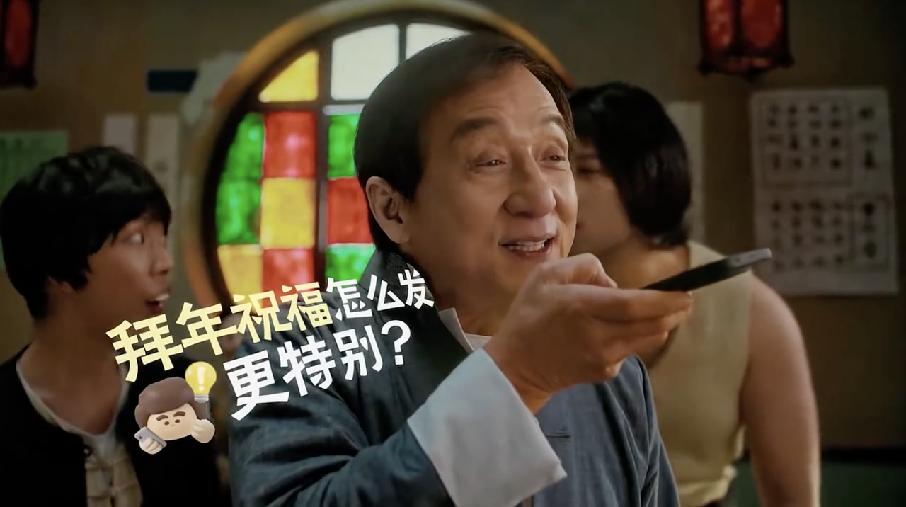 成龙 × 小红书： 语音问，就有活人答案！-广告人干货库