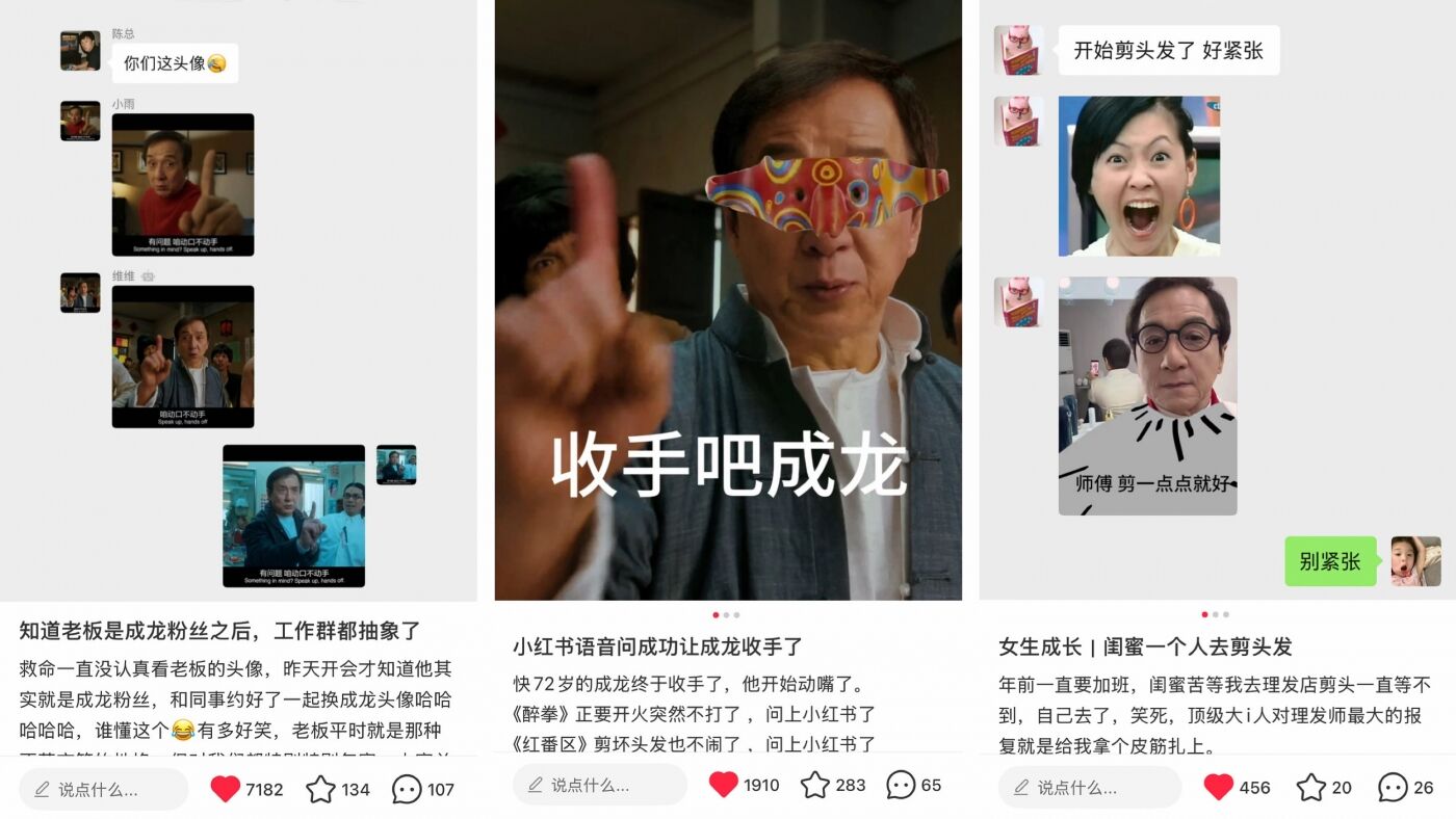 成龙 × 小红书： 语音问，就有活人答案！-广告人干货库