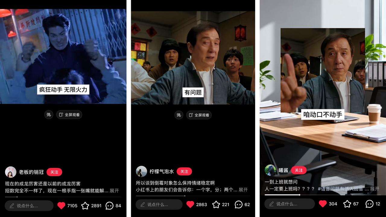 成龙 × 小红书： 语音问，就有活人答案！-广告人干货库