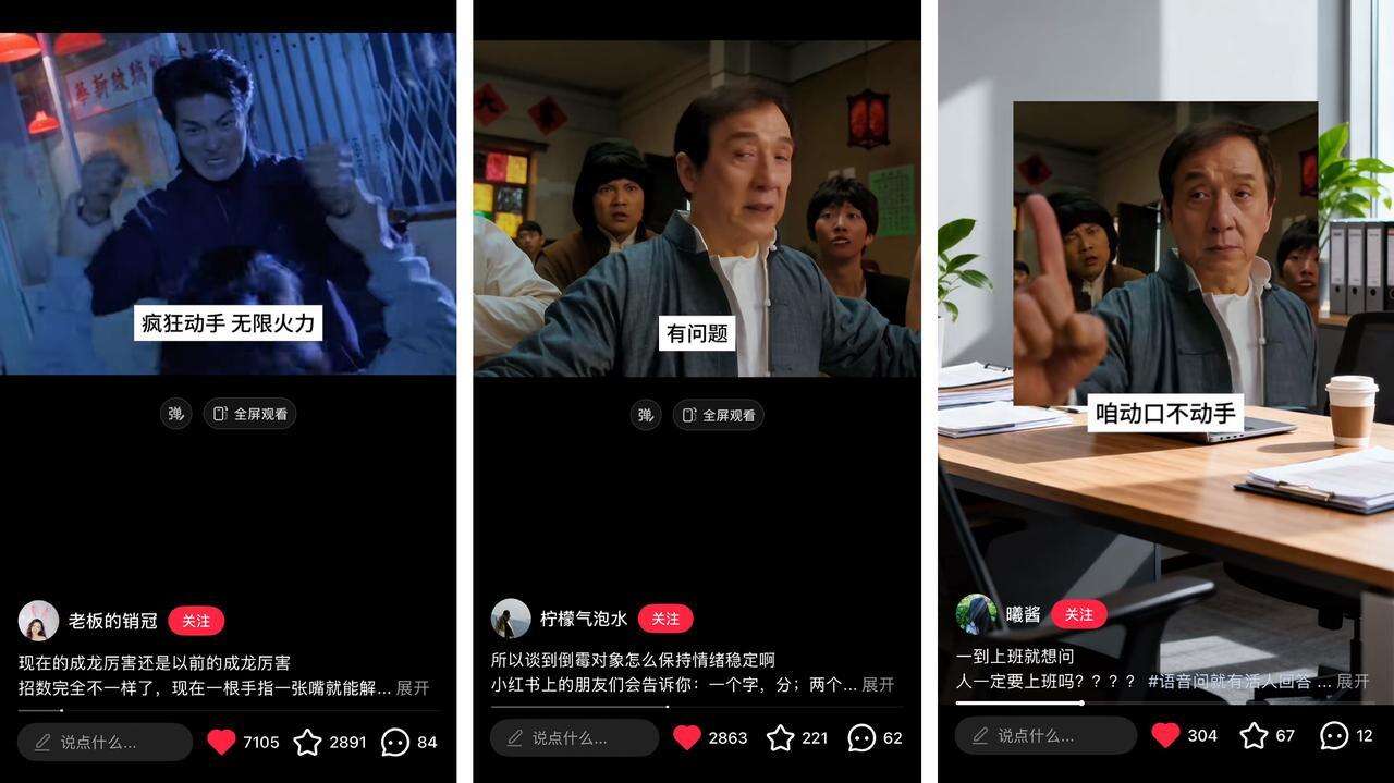 成龙 × 小红书： 语音问，就有活人答案！-广告人干货库