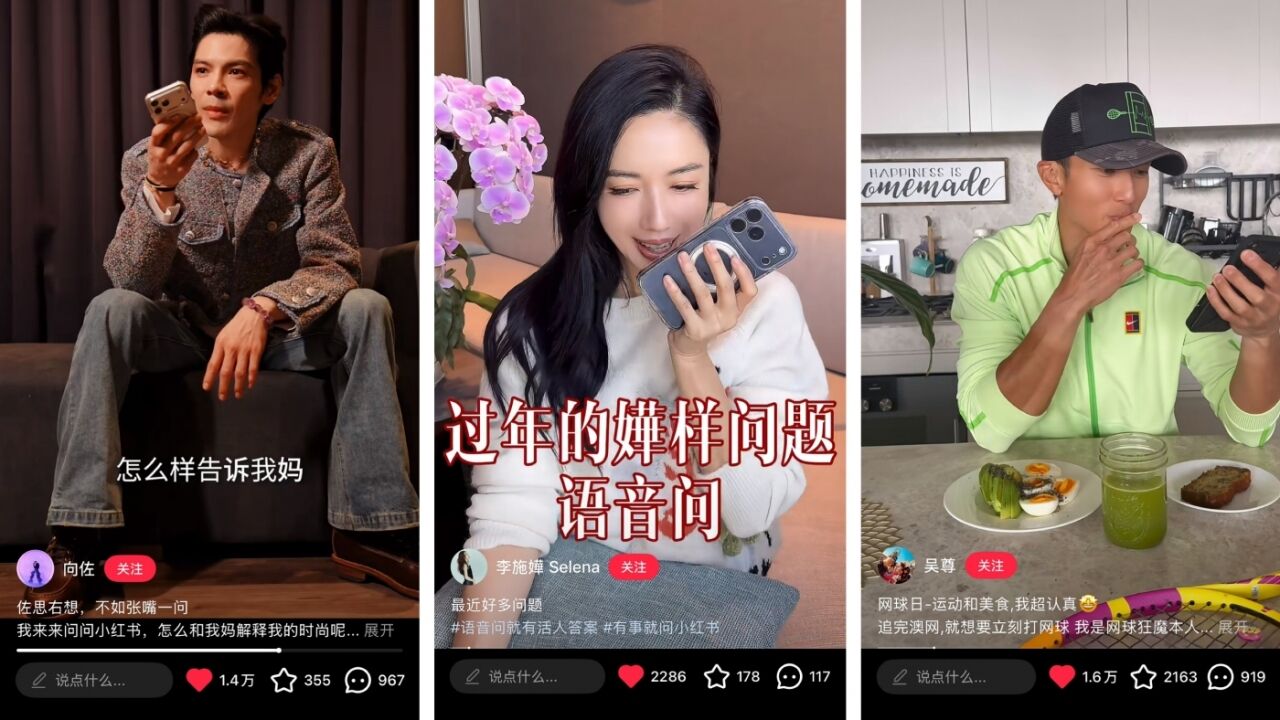 成龙 × 小红书： 语音问，就有活人答案！-广告人干货库