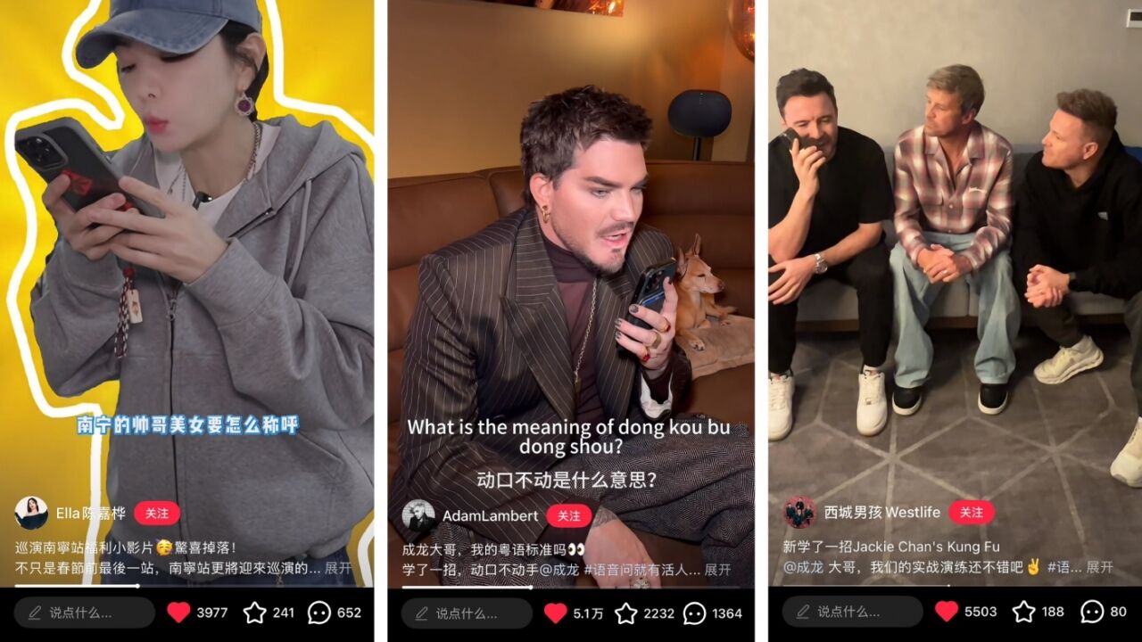 成龙 × 小红书： 语音问，就有活人答案！-广告人干货库