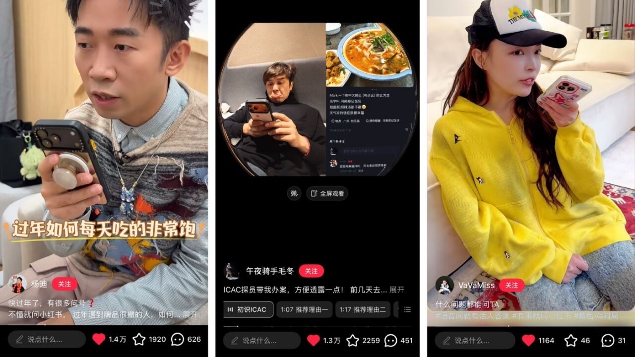 成龙 × 小红书： 语音问，就有活人答案！-广告人干货库