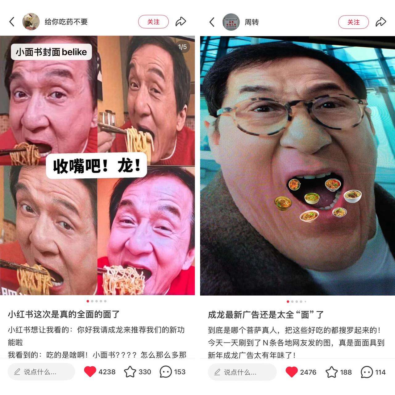 成龙 × 小红书： 语音问，就有活人答案！-广告人干货库