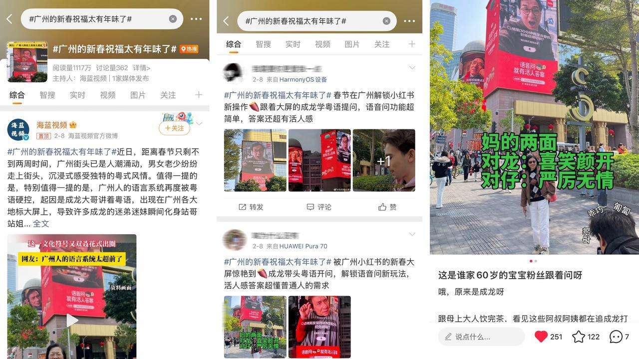 成龙 × 小红书： 语音问，就有活人答案！-广告人干货库