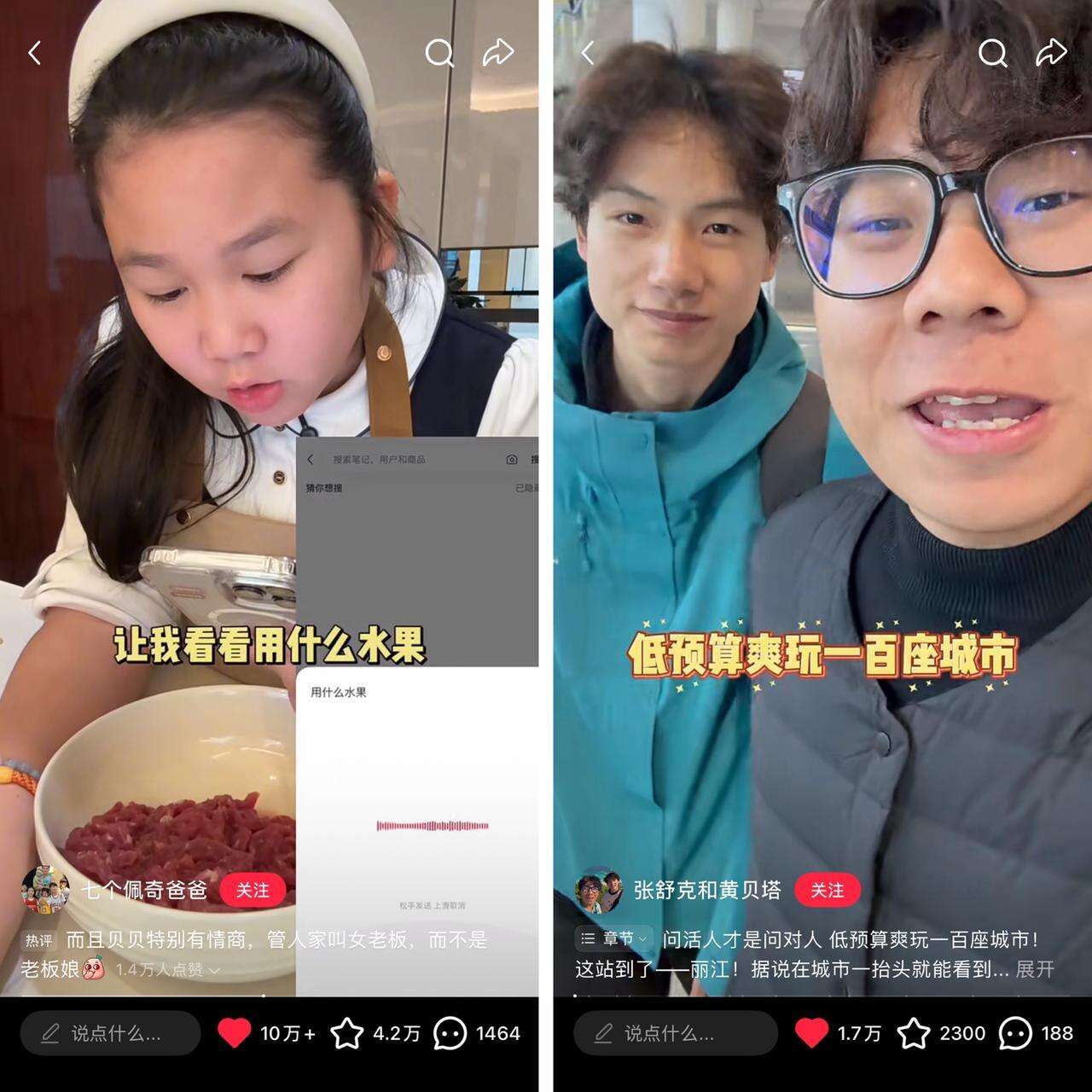 成龙 × 小红书： 语音问，就有活人答案！-广告人干货库