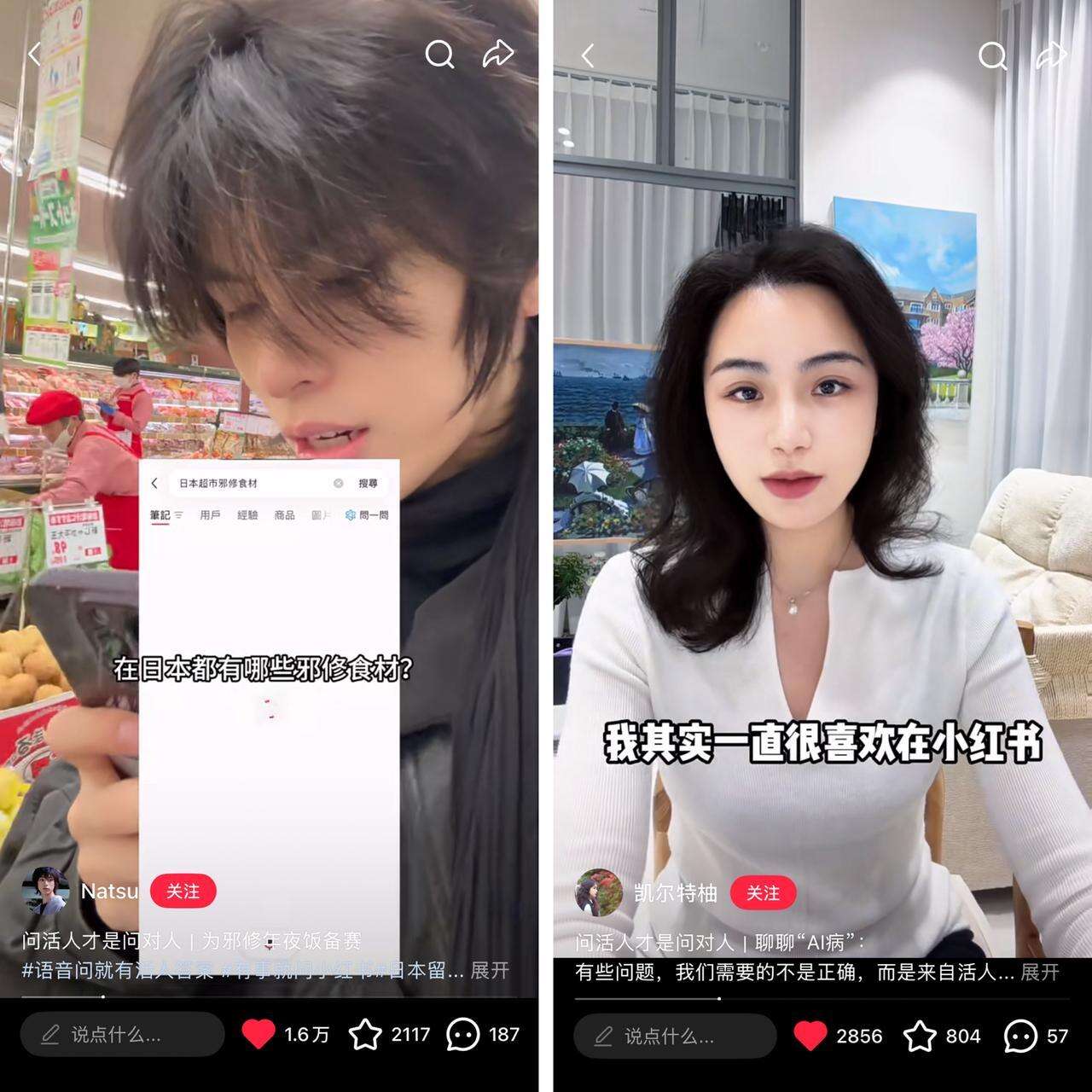成龙 × 小红书： 语音问，就有活人答案！-广告人干货库