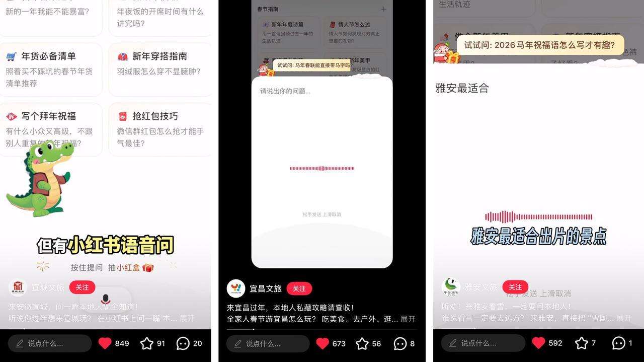 成龙 × 小红书： 语音问，就有活人答案！-广告人干货库