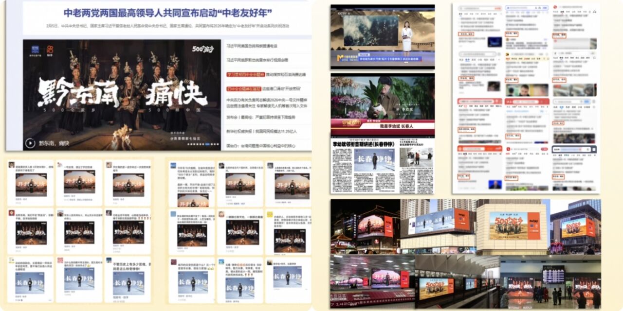 快手「500个家乡」从向往到出发：长春、黔东南、开封-广告人干货库