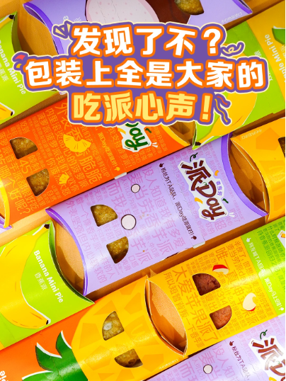 麦当劳派DAY：第12年，让粉丝心想派成-广告人干货库