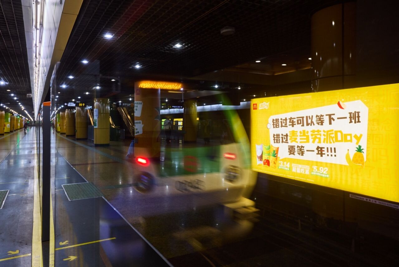 麦当劳派DAY：第12年，让粉丝心想派成-广告人干货库