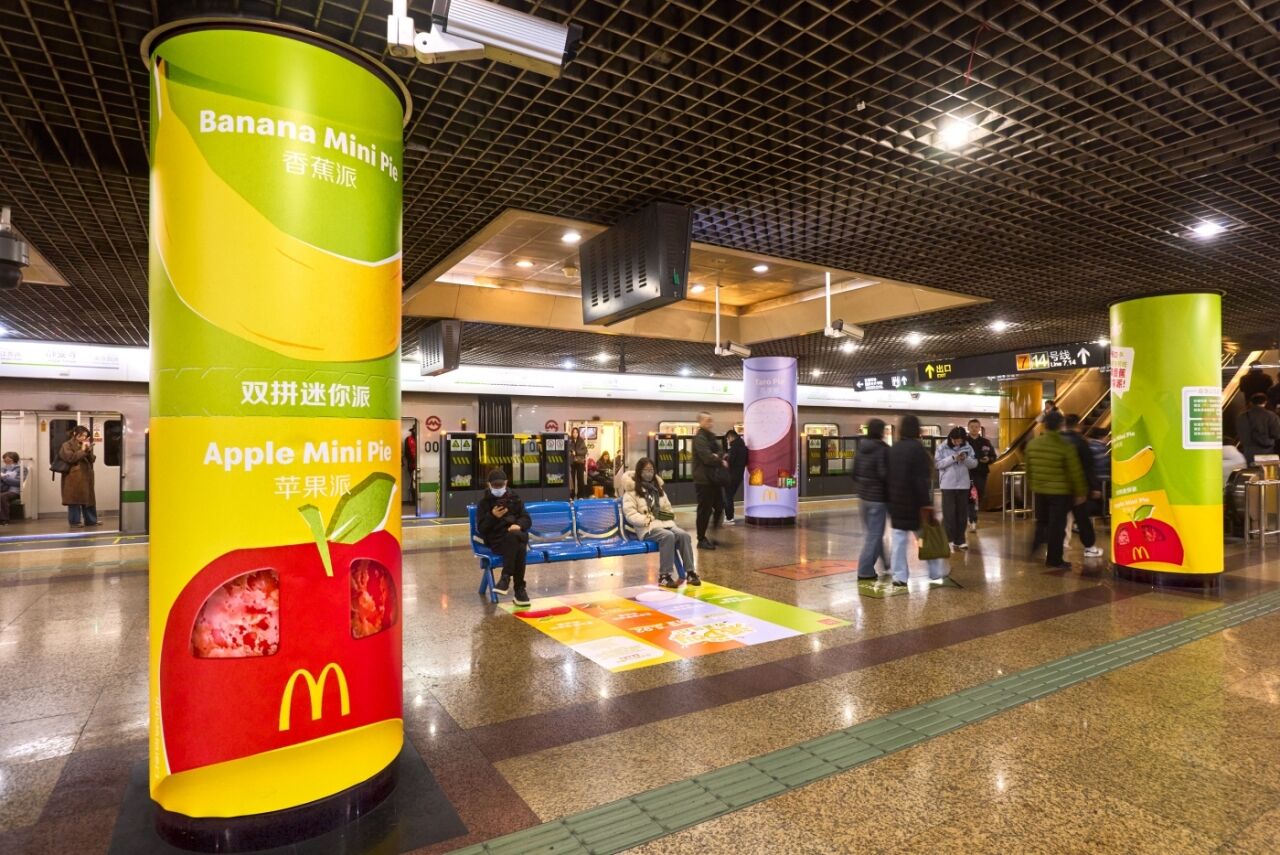 麦当劳派DAY：第12年，让粉丝心想派成-广告人干货库