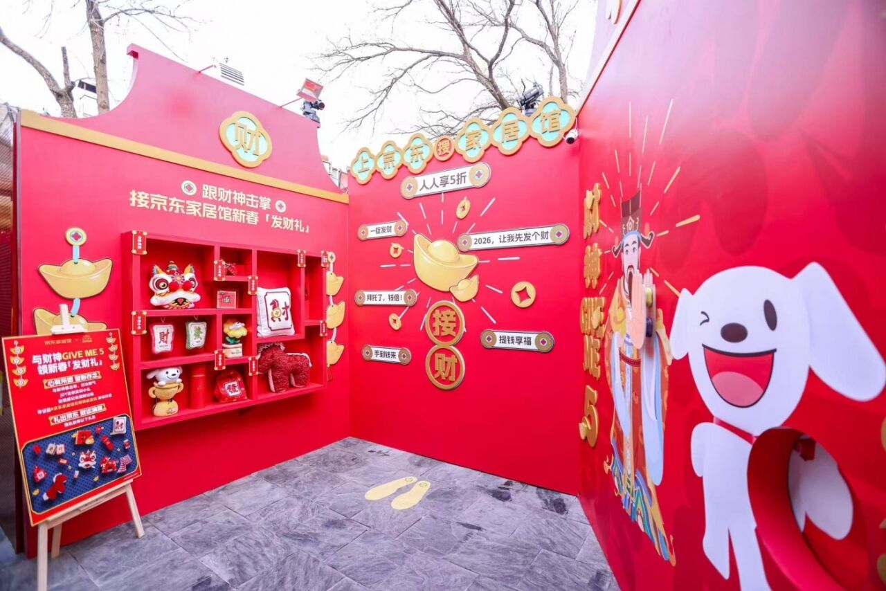 京东X黄瓦增福财神庙：和财神Give me five！-广告人干货库