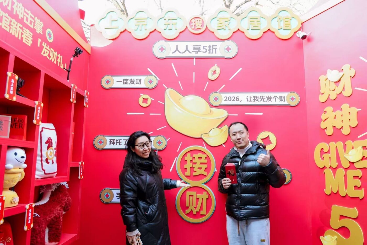 广告人干货库 京东X黄瓦增福财神庙:和财神Give me five!-广告人干货库