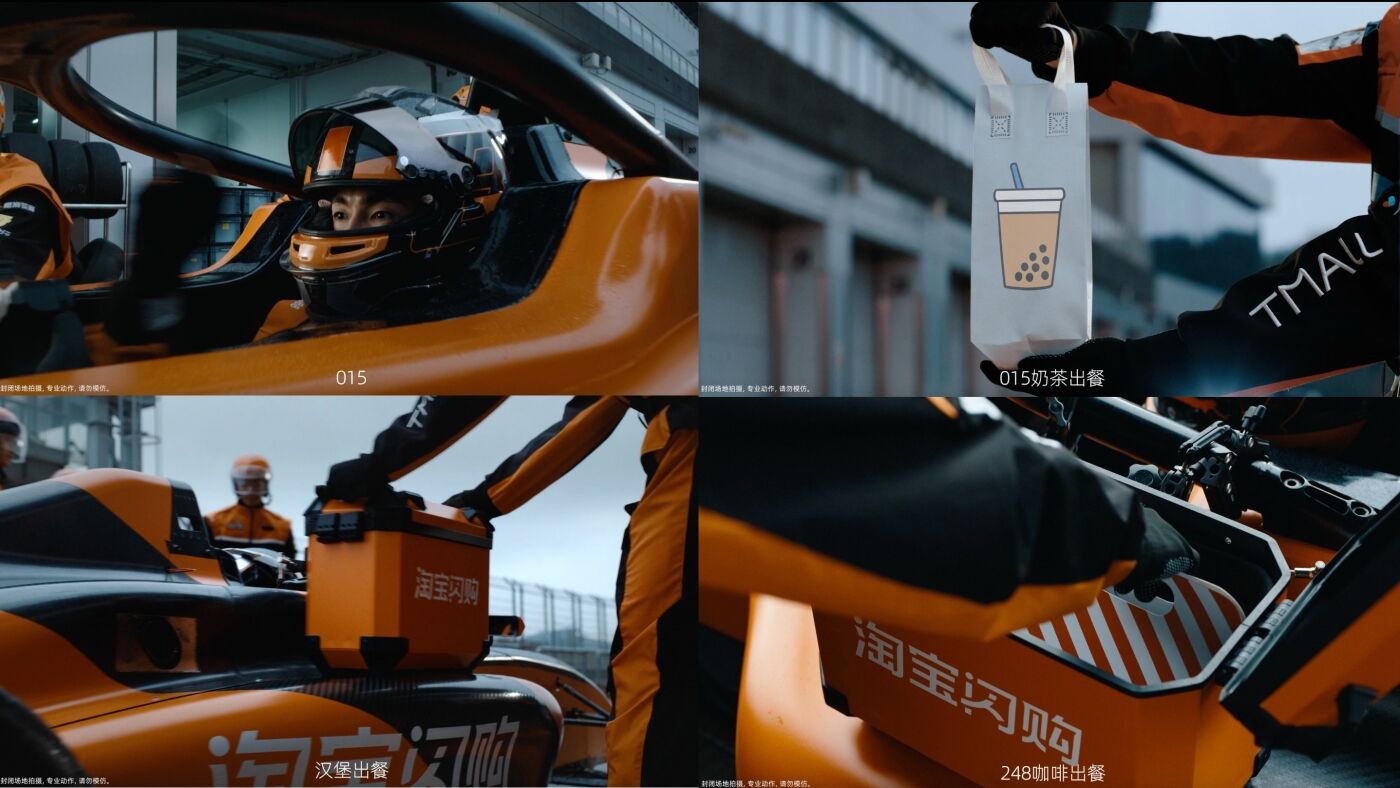 广告人干货库 热梗成为现实,淘宝闪购正式拿下F1合作-广告人干货库