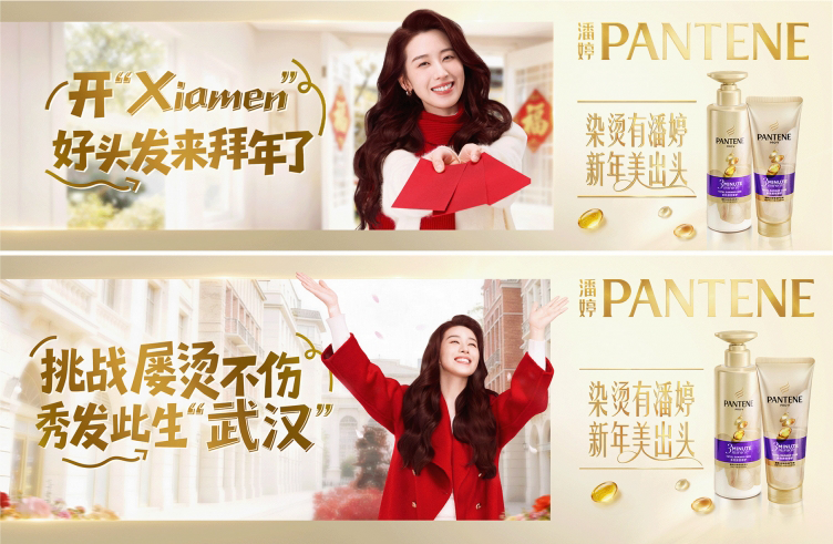 潘婷3分钟奇迹玄学营销，从头开始接奇迹-广告人干货库