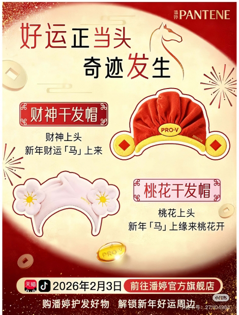 广告人干货库 潘婷3分钟奇迹玄学营销,从头开始接奇迹-广告人干货库