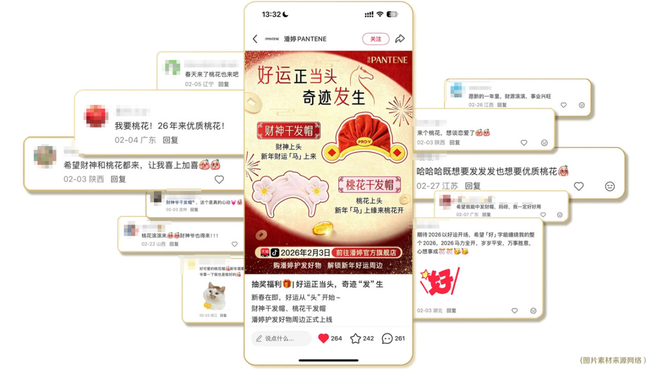 潘婷3分钟奇迹玄学营销，从头开始接奇迹-广告人干货库