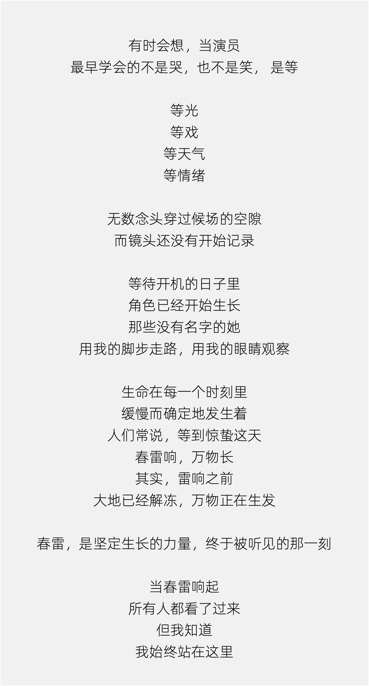 广告人干货库 毛戈平:张小斐的「生长蛰学」-广告人干货库