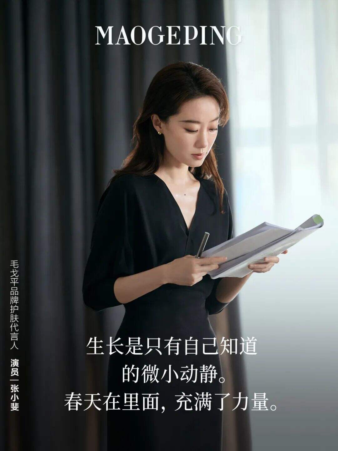 广告人干货库 毛戈平:张小斐的「生长蛰学」-广告人干货库