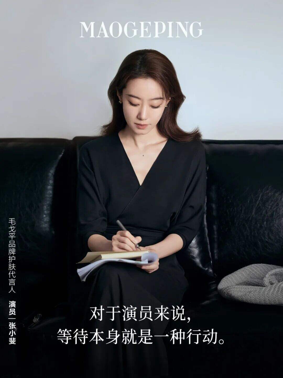 广告人干货库 毛戈平:张小斐的「生长蛰学」-广告人干货库