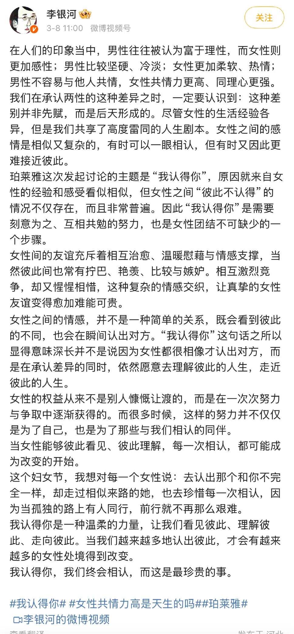 广告人干货库 珀莱雅《我认得你》:承认恨,才将真正抵达爱-广告人干货库