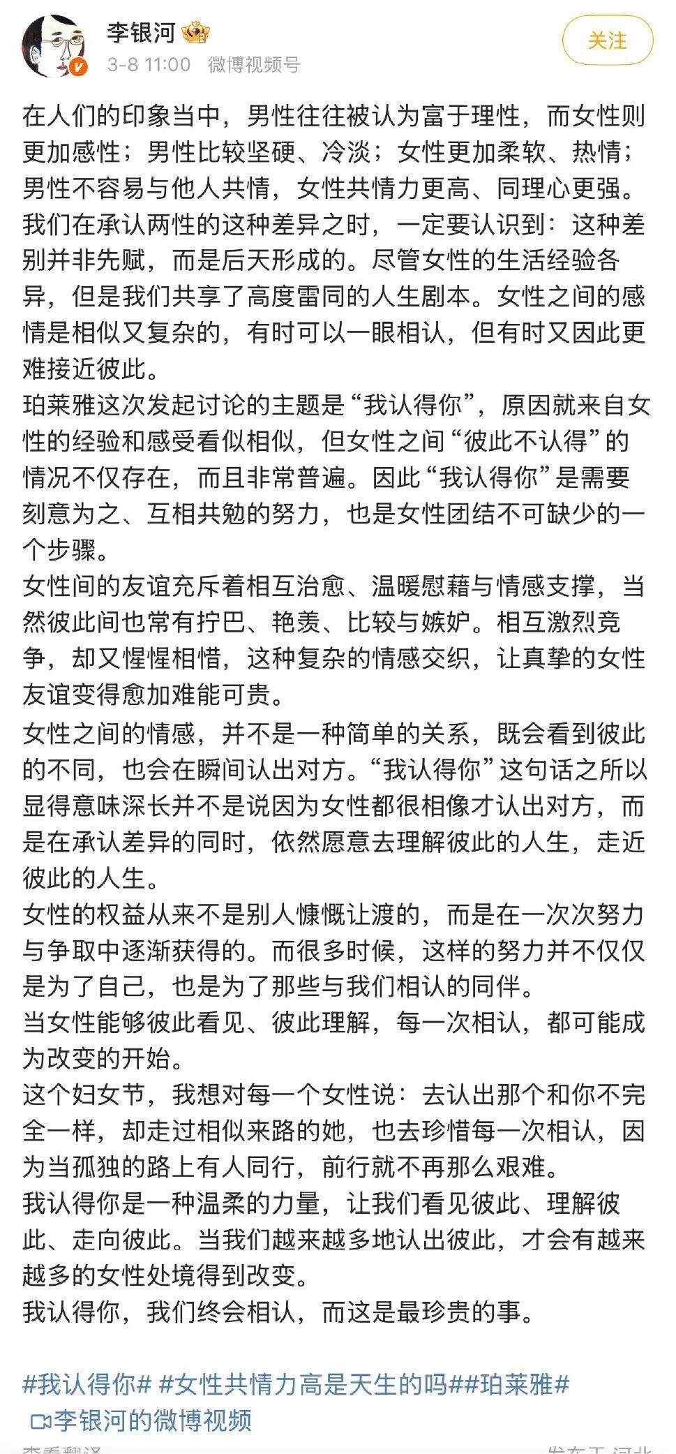 珀莱雅《我认得你》：承认恨，才将真正抵达爱-广告人干货库