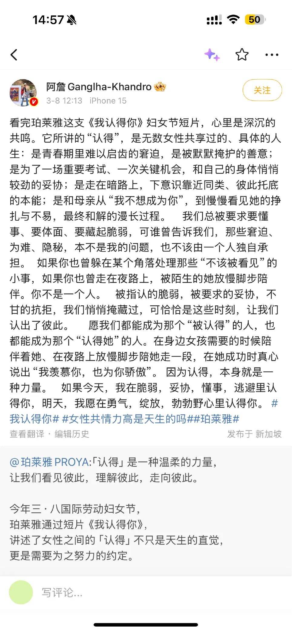 广告人干货库 珀莱雅《我认得你》:承认恨,才将真正抵达爱-广告人干货库