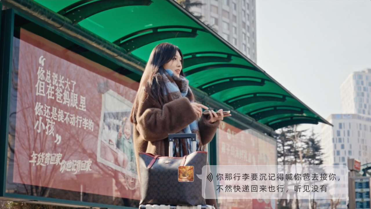 京东快递：亲人们的春运播报，给你一些小小的嘱咐-广告人干货库