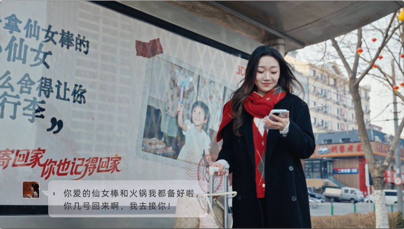 广告人干货库 京东快递:亲人们的春运播报,给你一些小小的嘱咐-广告人干货库