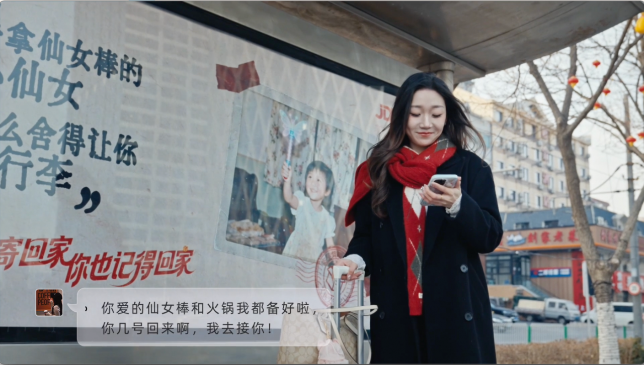 京东快递：亲人们的春运播报，给你一些小小的嘱咐-广告人干货库