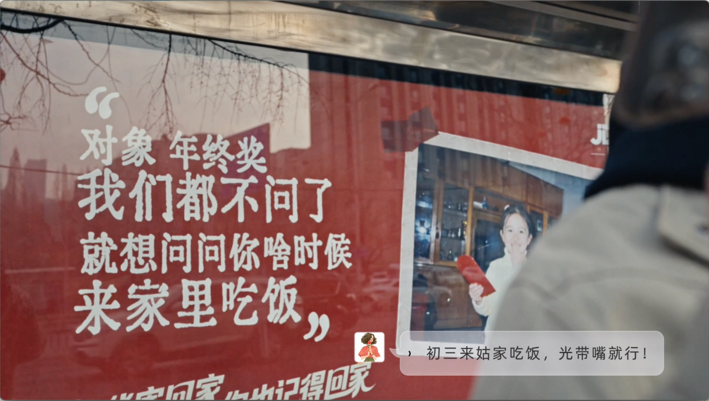 广告人干货库 京东快递:亲人们的春运播报,给你一些小小的嘱咐-广告人干货库