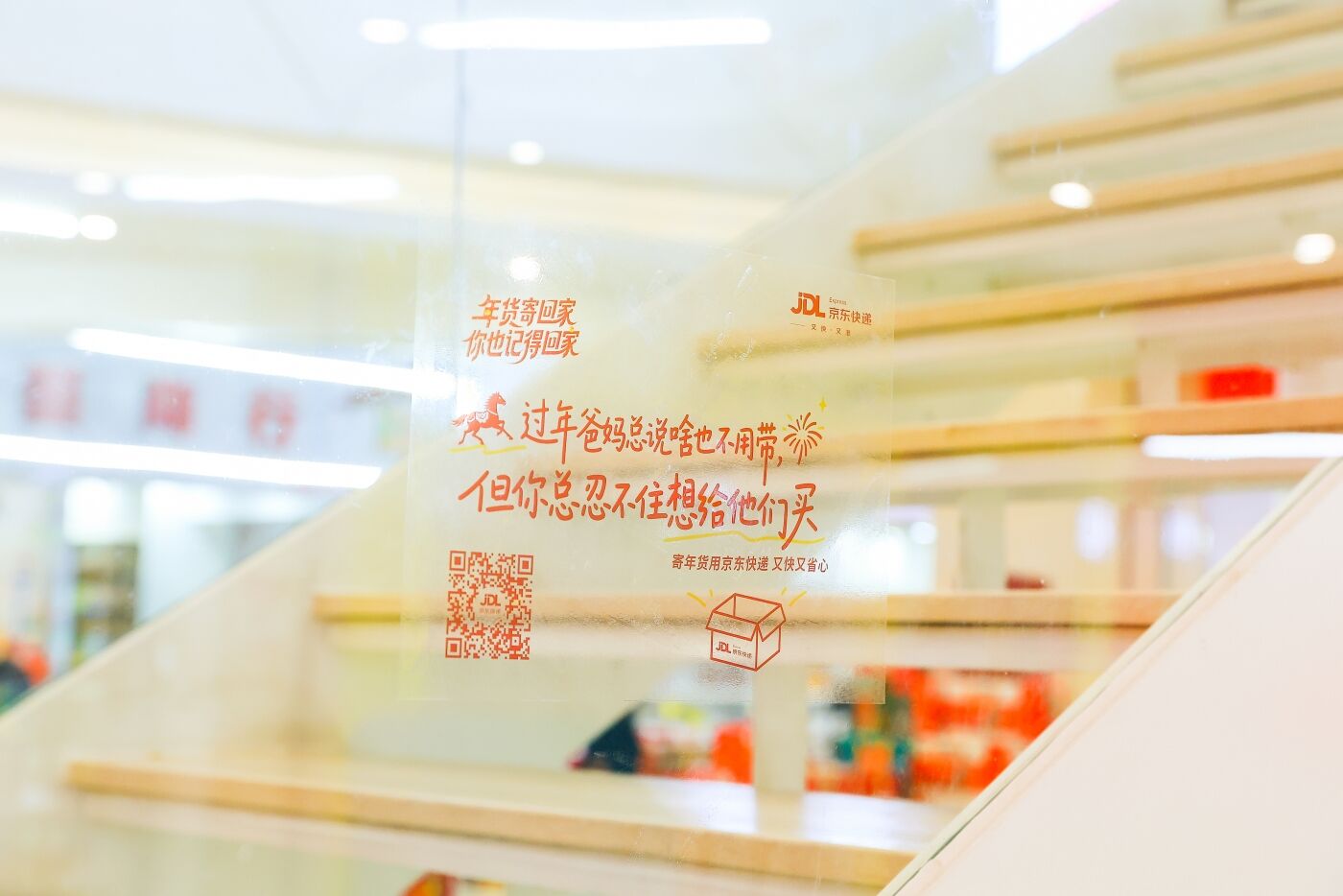 广告人干货库 京东快递:亲人们的春运播报,给你一些小小的嘱咐-广告人干货库