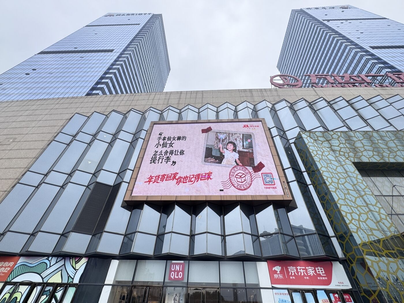 广告人干货库 京东快递:亲人们的春运播报,给你一些小小的嘱咐-广告人干货库