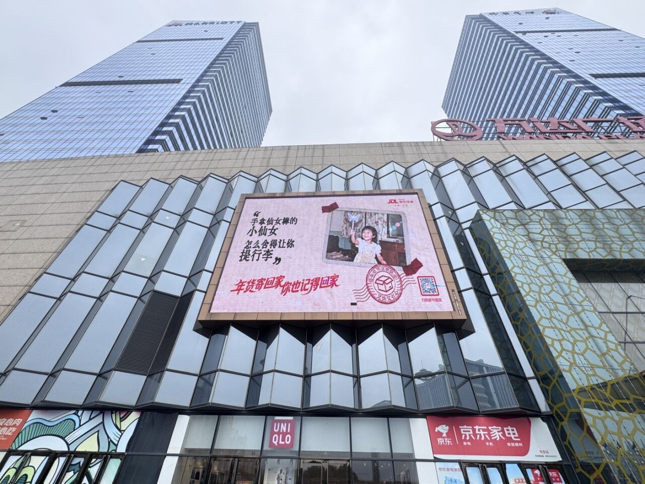 京东快递：亲人们的春运播报，给你一些小小的嘱咐-广告人干货库