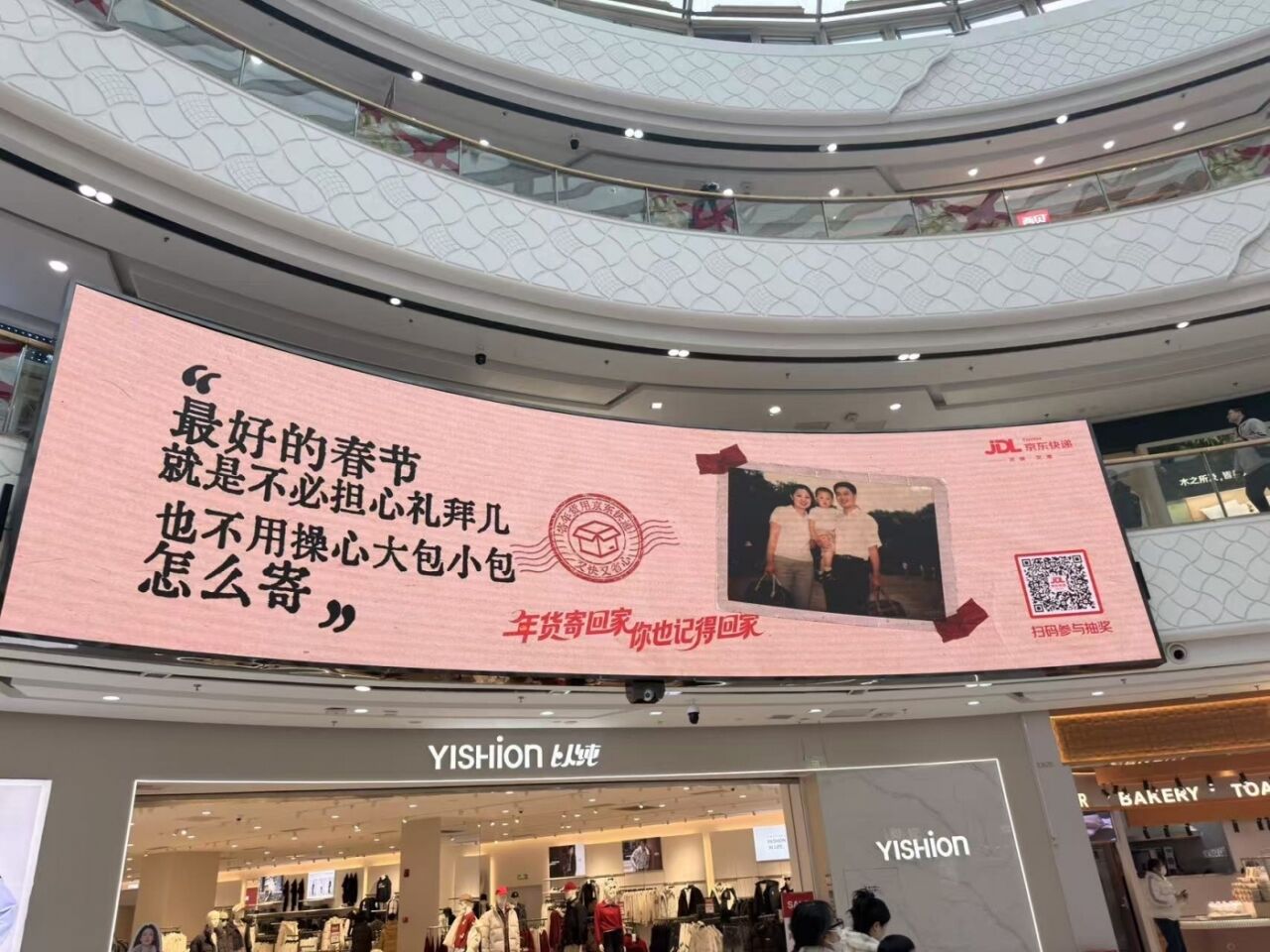 京东快递：亲人们的春运播报，给你一些小小的嘱咐-广告人干货库