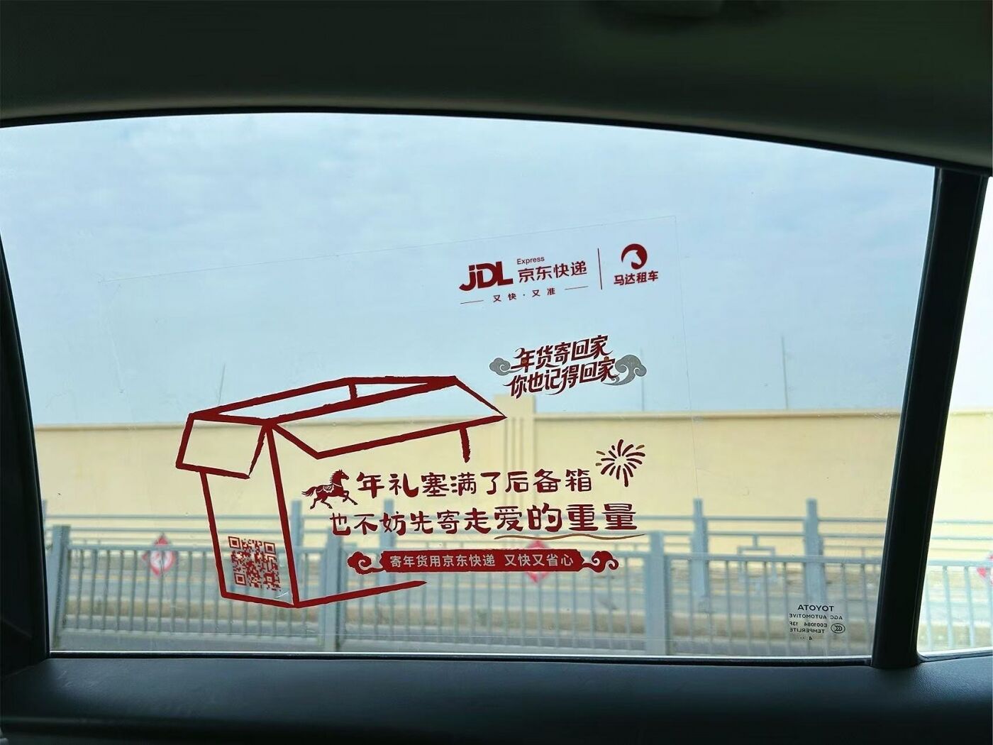 广告人干货库 京东快递:亲人们的春运播报,给你一些小小的嘱咐-广告人干货库