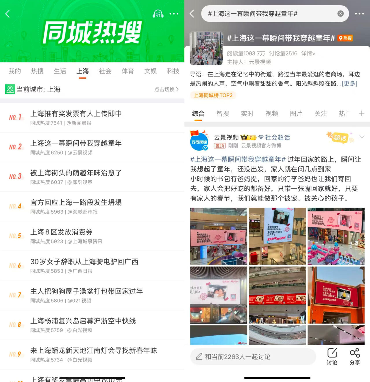 京东快递：亲人们的春运播报，给你一些小小的嘱咐-广告人干货库