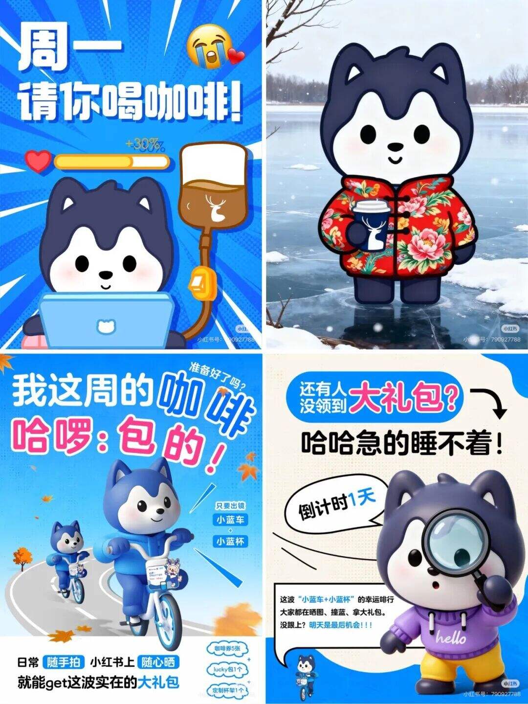 广告人干货库 哈啰 X 瑞幸:迈出通勤路变消费场的第一步-广告人干货库