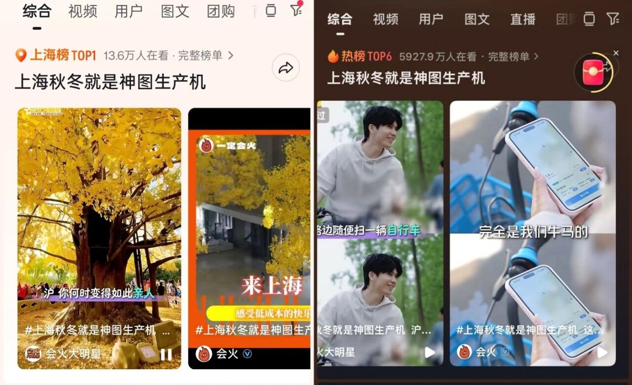 广告人干货库 哈啰 X 瑞幸:迈出通勤路变消费场的第一步-广告人干货库